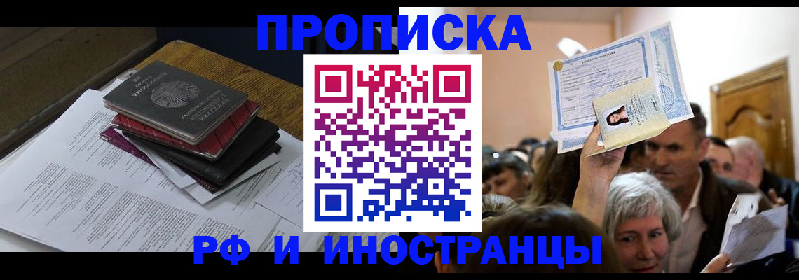 регистрация в Удмуртии