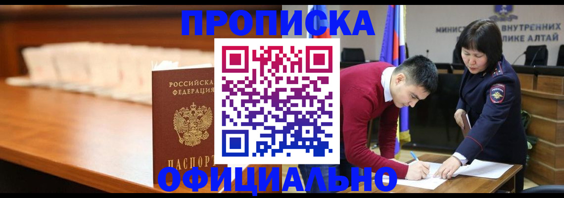 временная регистрация в квартире в Удмуртии