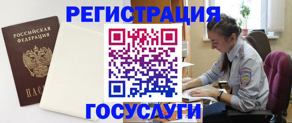 прописка для школы в Удмуртии
