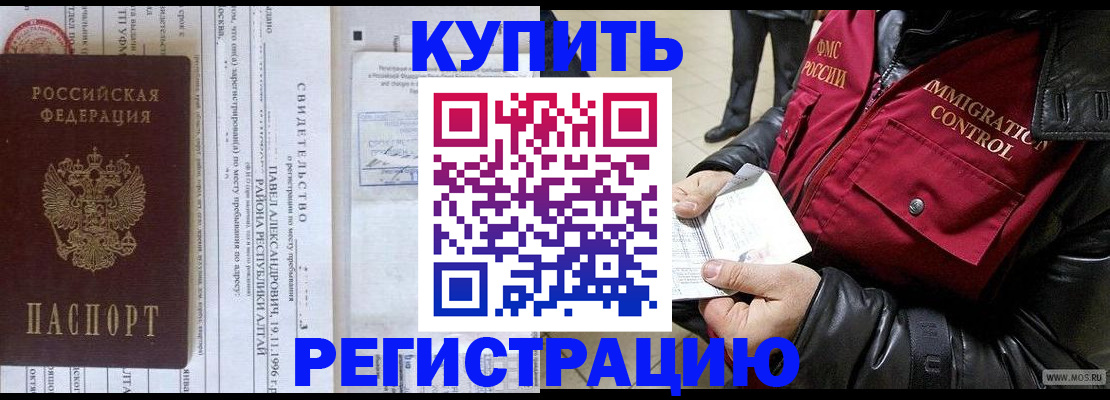 временная регистрация 2025 в Удмуртии