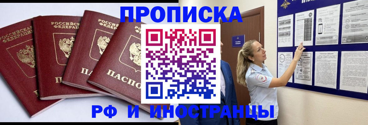 найти адрес прописки в Удмуртии