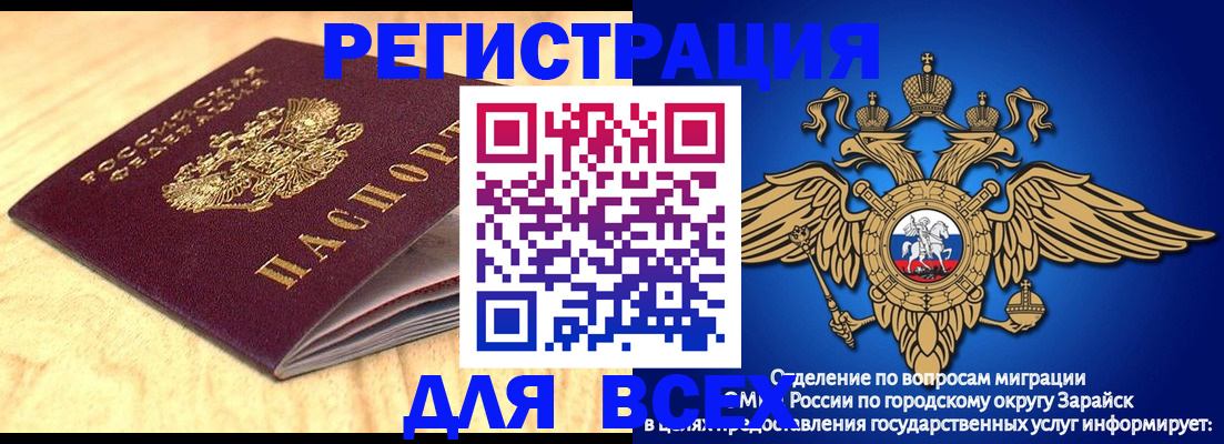 прописка ребенка в Удмуртии
