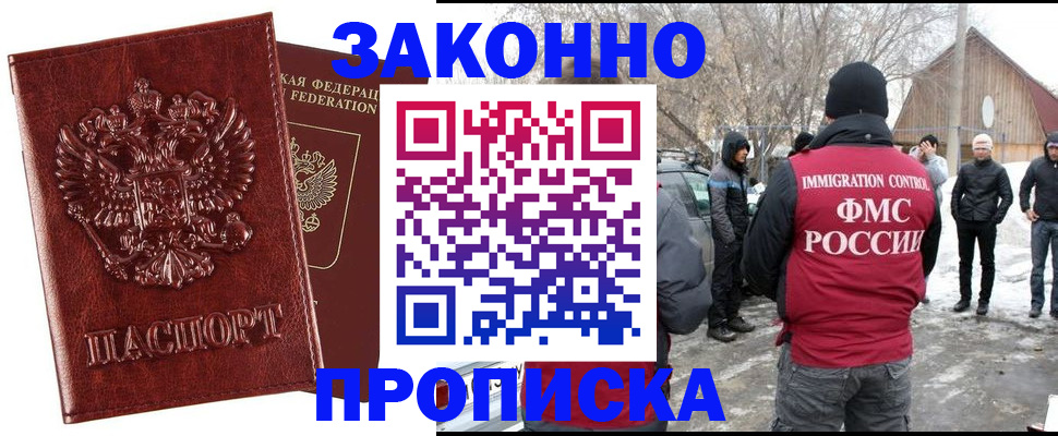 прописка для кредита в Удмуртии