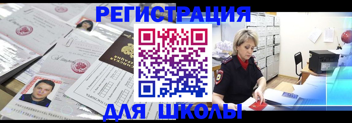 прописка паспорт в Удмуртии