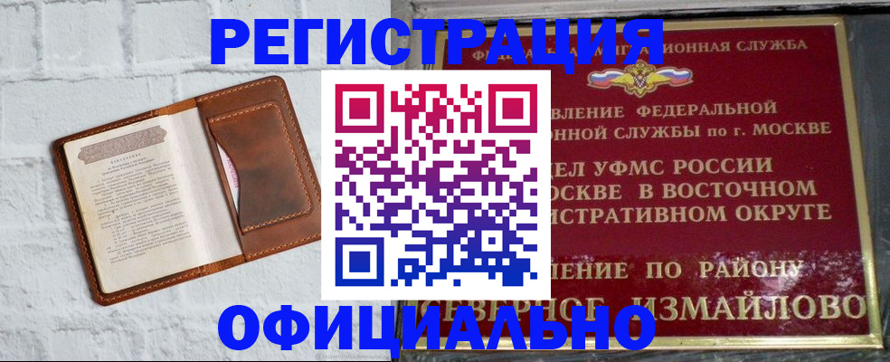 прописка ребенка в Удмуртии